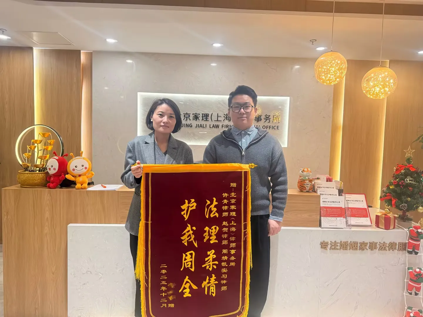 专业调解有温度，尽心尽责护权益